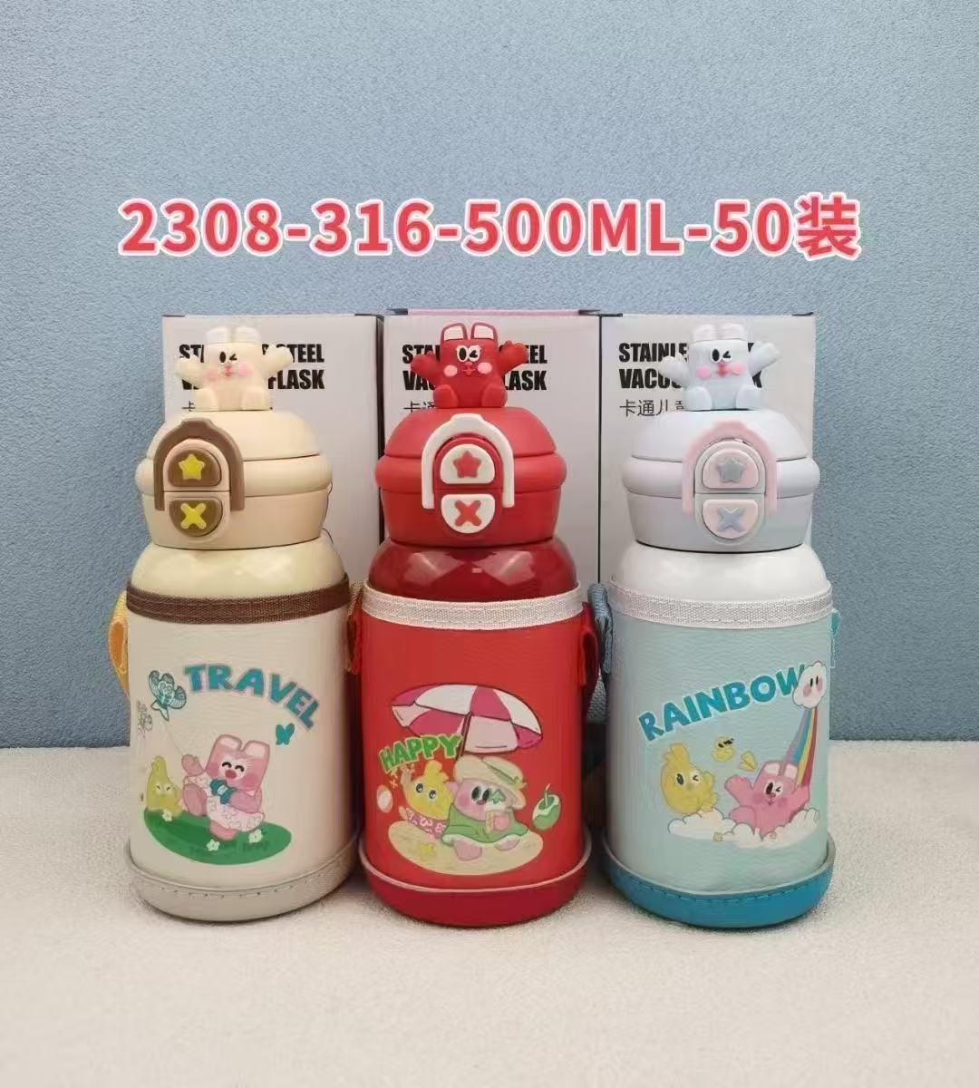 015微瑕保温杯粉丝专享