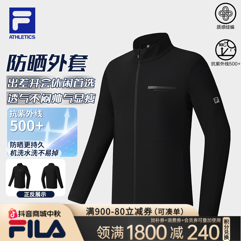 Fila/斐乐【爆款速干夹克】男春秋立领速干超轻弹力透气A11M521501F