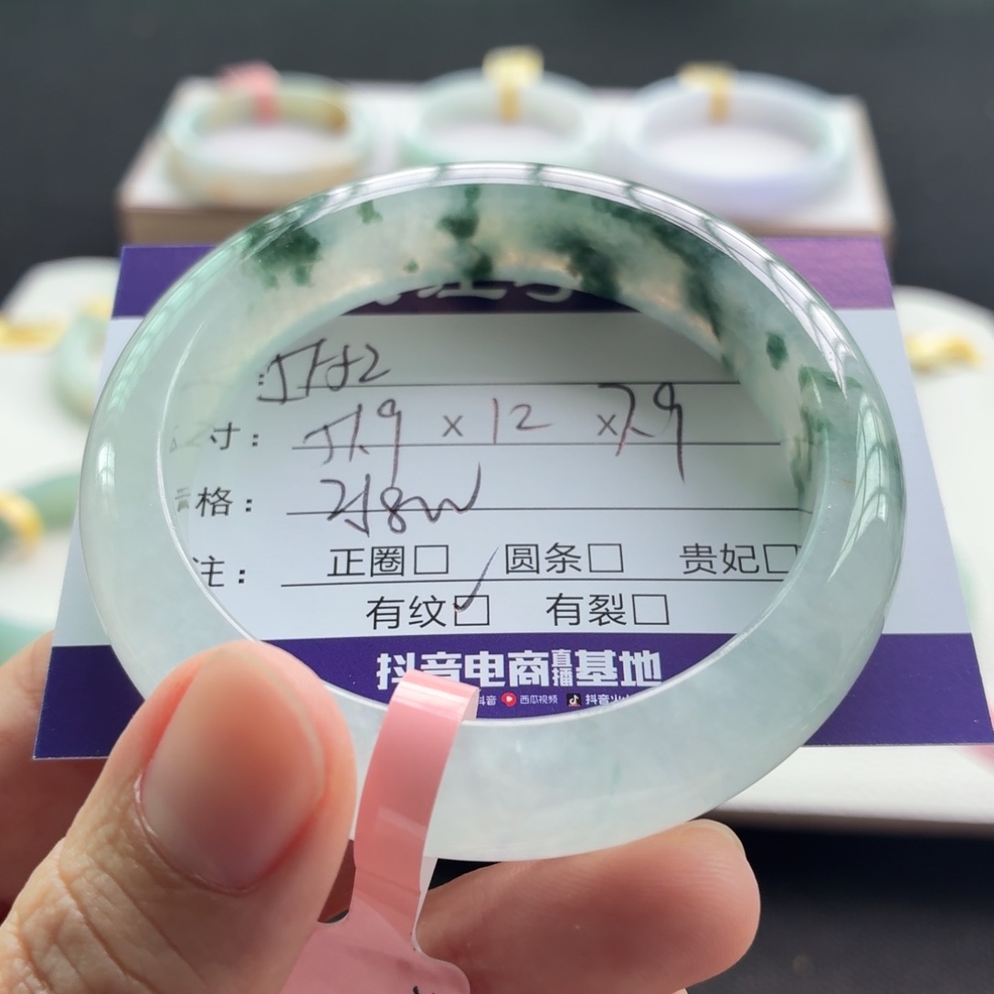 未镶嵌手镯翡翠翡翠