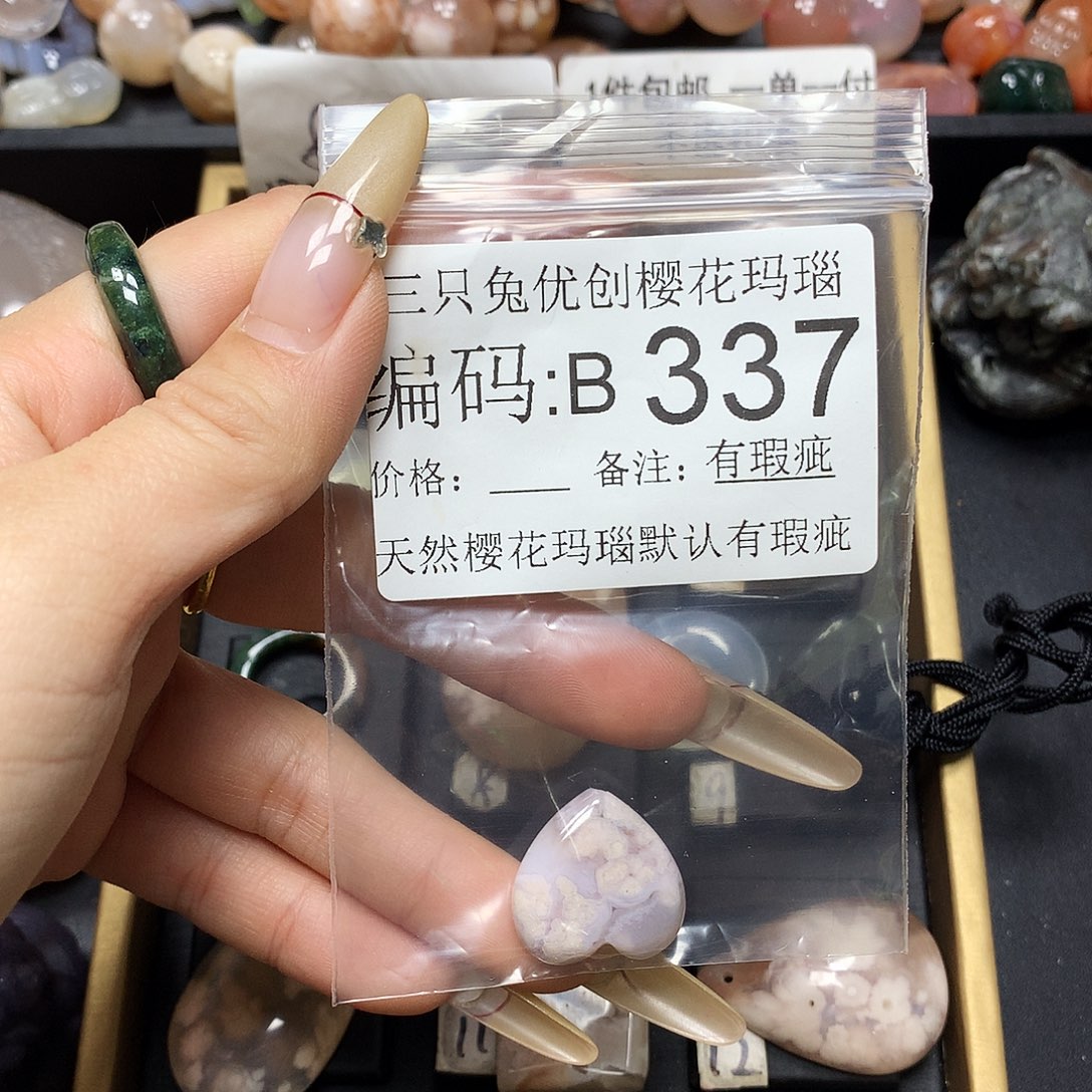 玛瑙/玉髓樱花合金仪