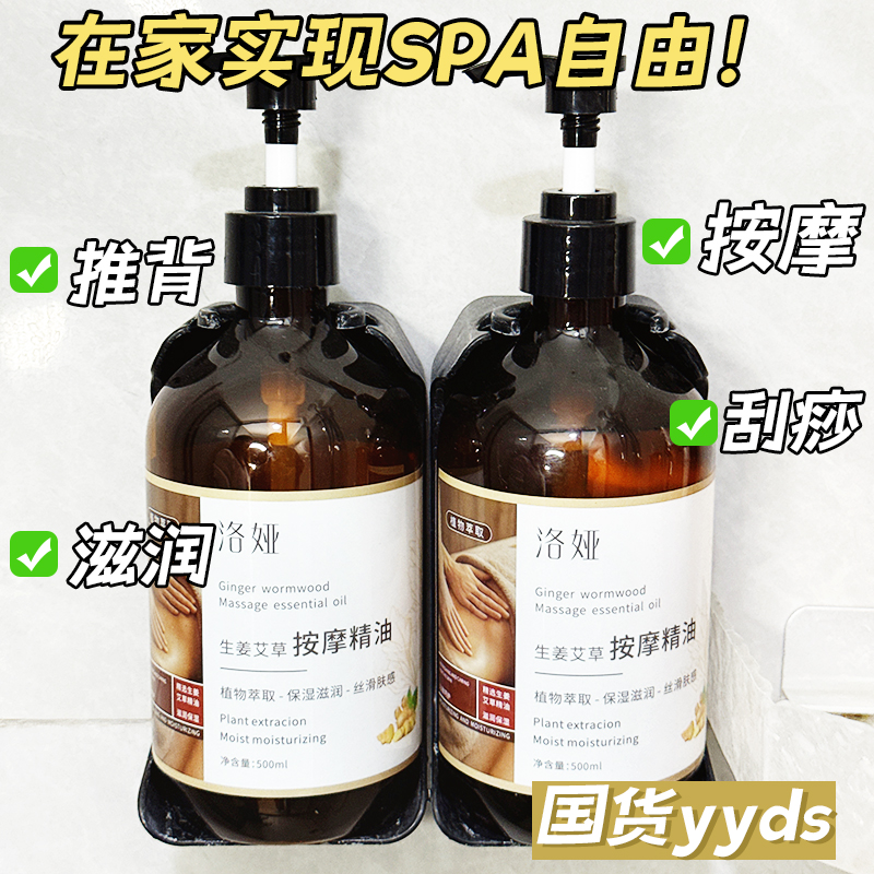 艾草精油spa身体专用开背按摩推背保湿润肤家用刮痧油大容量精油