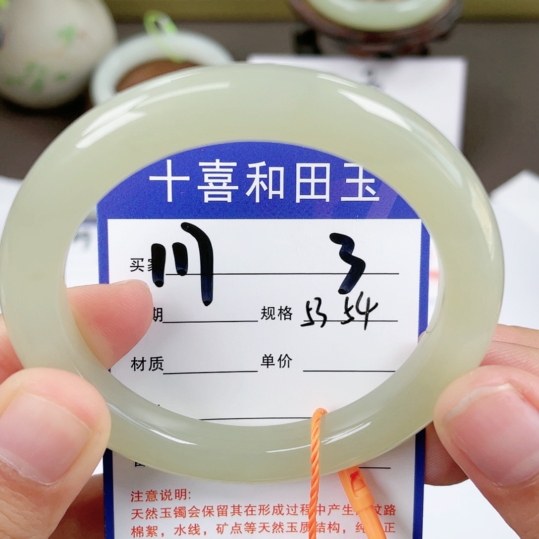 【闪购商品】和田玉手镯未镶嵌