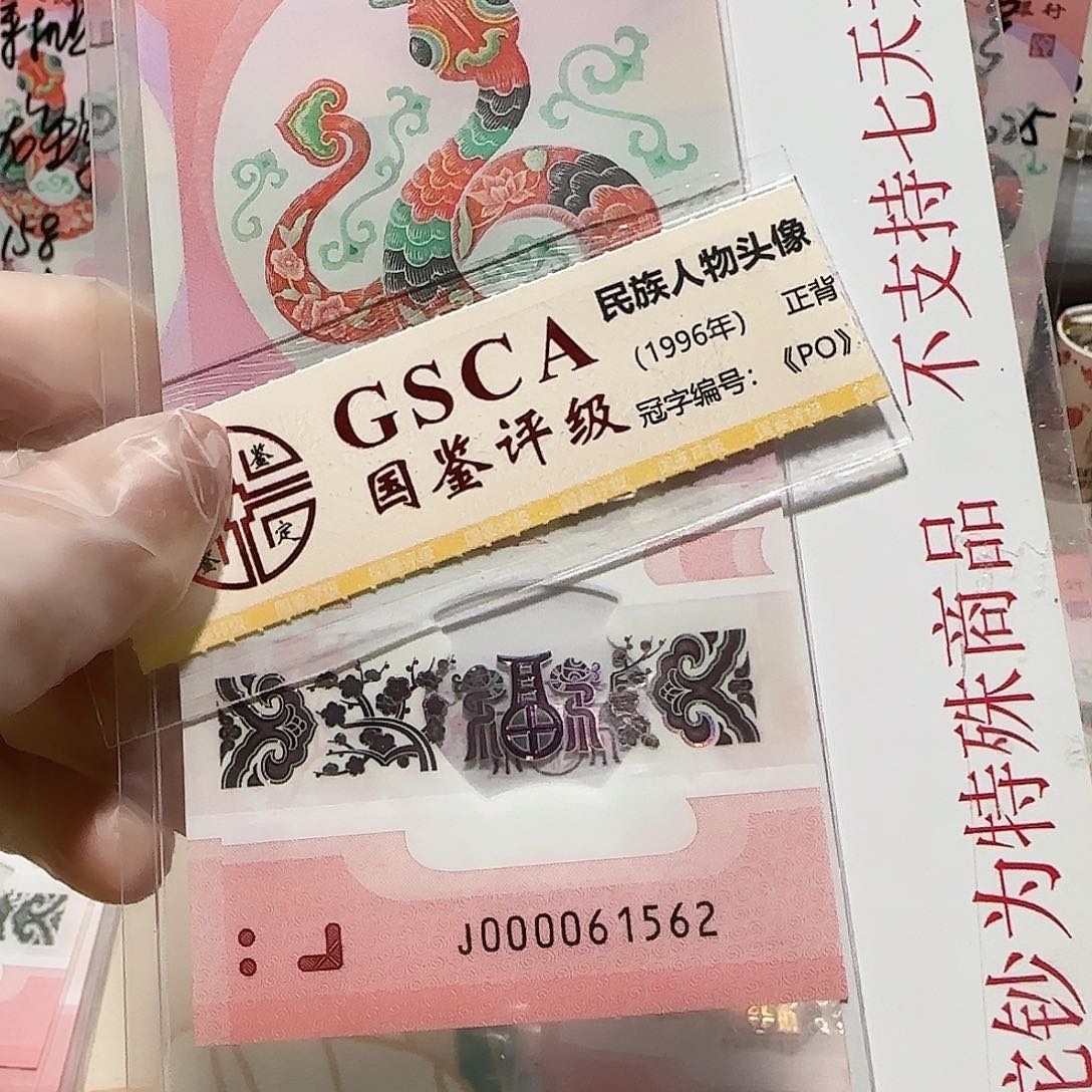 塑料000061562。。。。。。。大司令无3.4.7