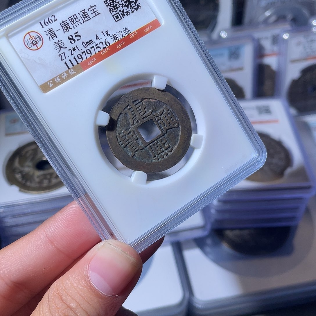 铜CD评级封装盒子币一个7526