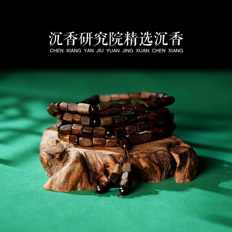 沉香沉香加里曼丹雷击料随型沉水多圈手串 随形手串可佩戴盘玩