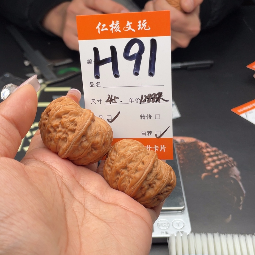 础***王文玩核桃把件45尺寸元宝