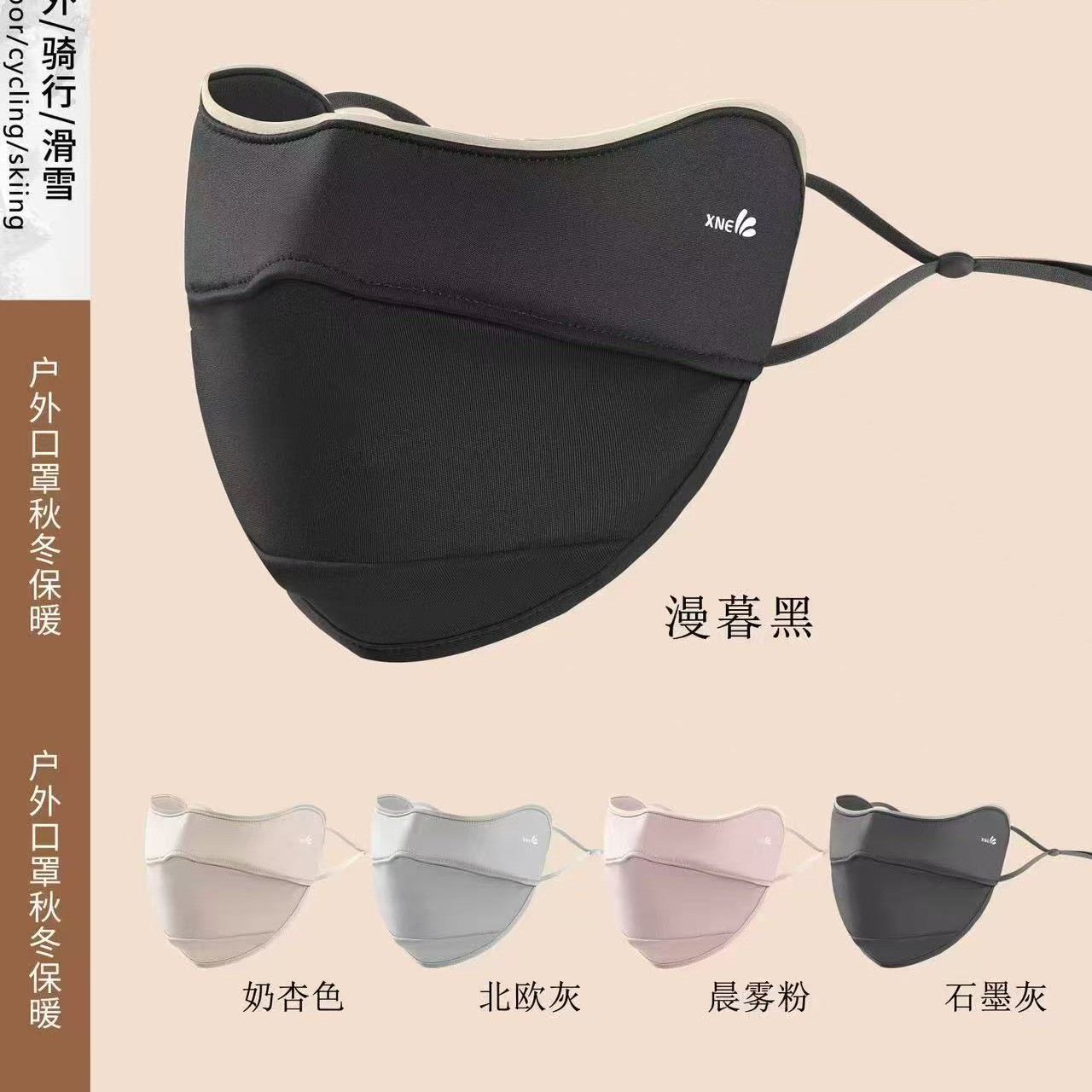 加大款秋冬保暖口罩透气加大加宽罩全脸