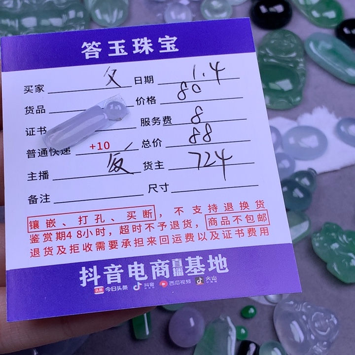 未镶嵌挂件翡翠父*兵