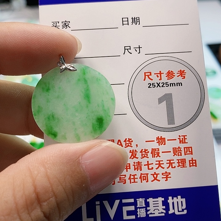 【闪购商品】翡翠颈饰18K金镶嵌闲**妈翡翠