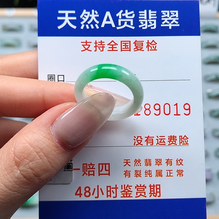 翡翠戒指未镶嵌13/14号