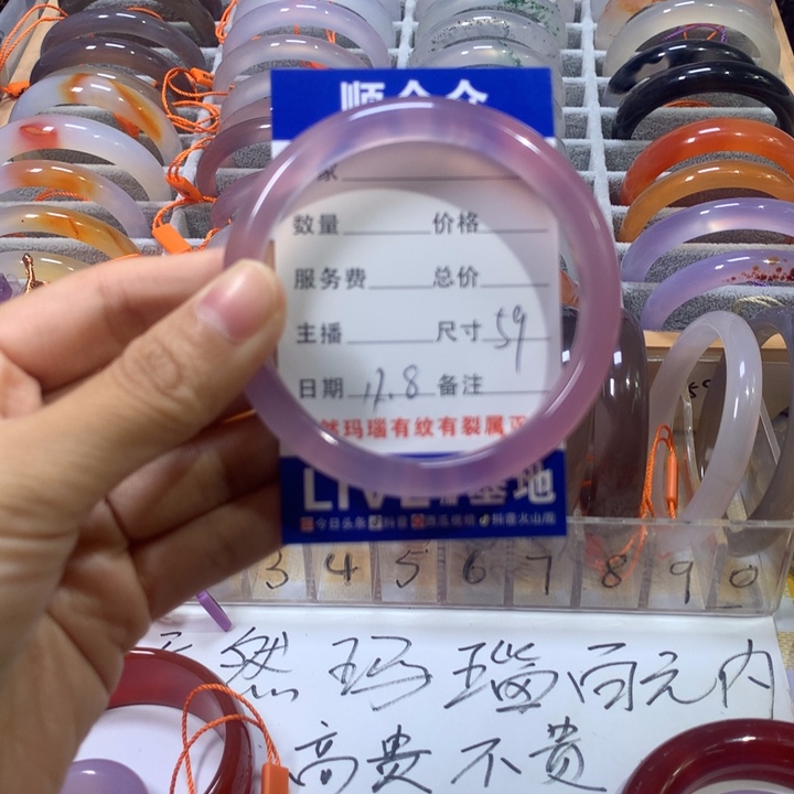 深***秋玛瑙/玉髓未镶嵌手镯