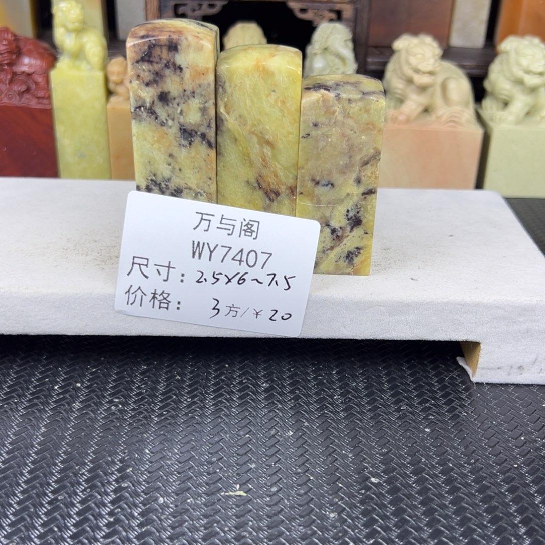 青田石青田石印章
