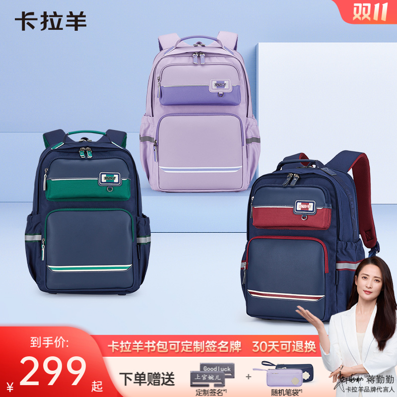 【云朵3.0经典版】卡拉羊24L中学生减负防下坠云朵书包卓越CX5133