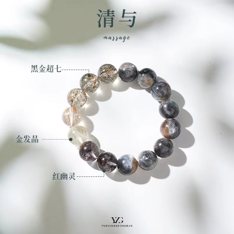 【清与】水晶手链YXGZB6738【多样性发一】