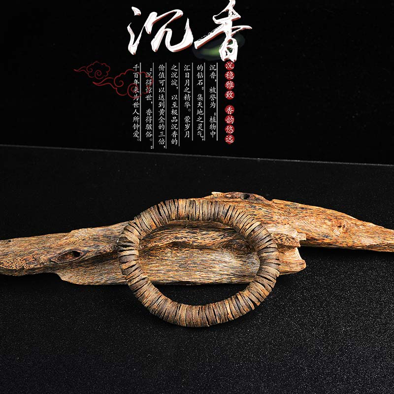 沉香汝湖香霸1.1沉水片珠单圈发一条（赠养香料一份）