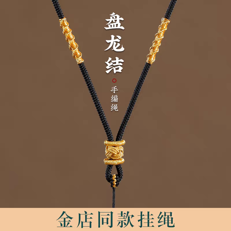 非金属棉绳项链 金丝高端盘龙绳可调节