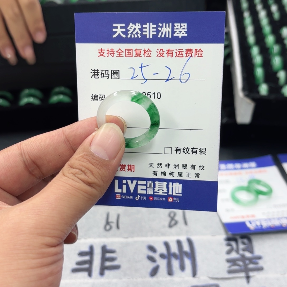临***事石英质玉（非洲翠）未镶嵌戒指