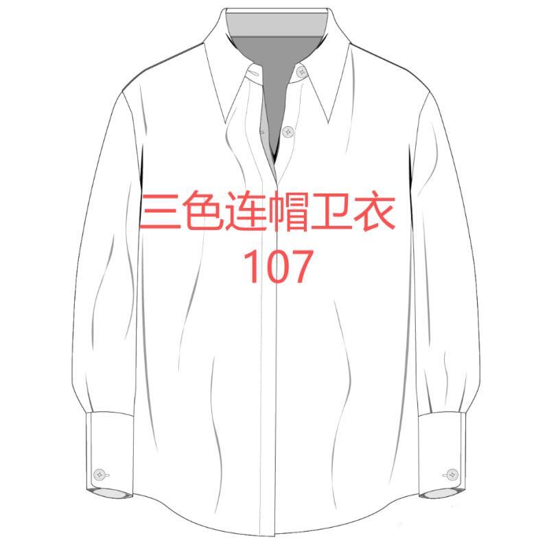 107     经典时尚连帽三色卫衣男女同款外套