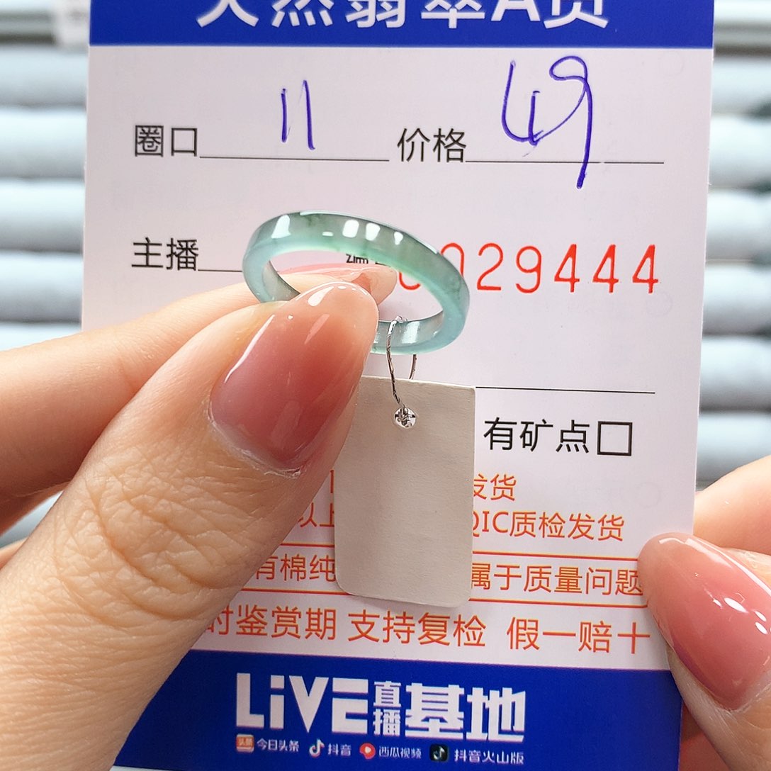 翡翠戒指未镶嵌翡翠