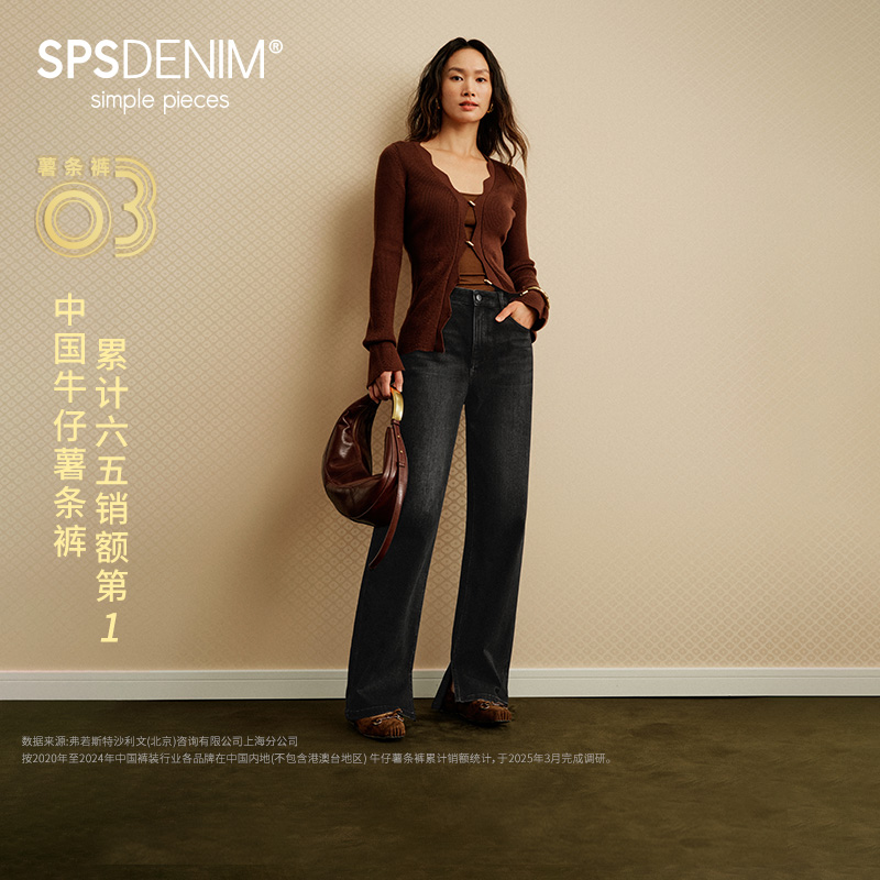 simple pieces【经典色薯条裤】秋款牛仔裤女中高腰直筒长裤S51J028