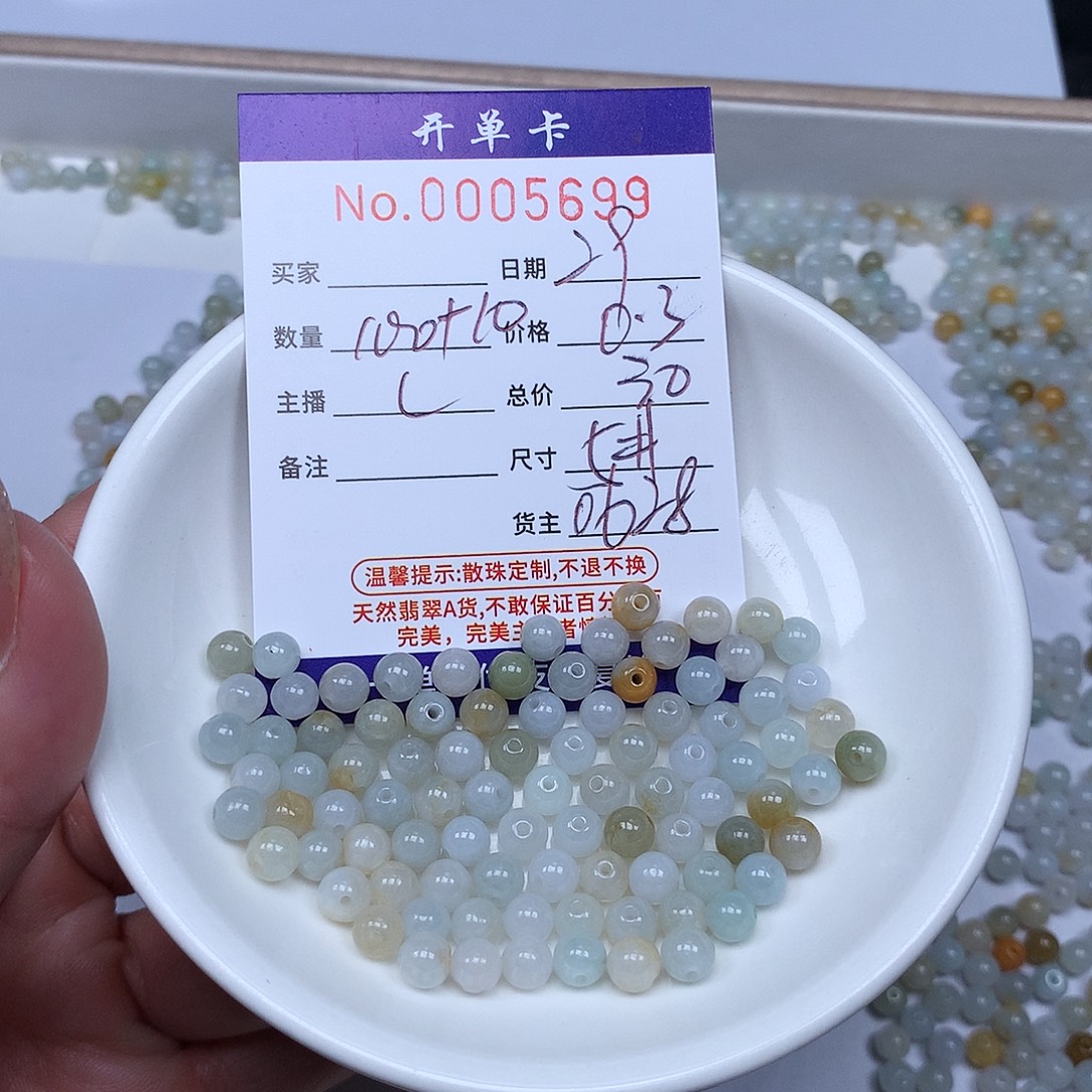 散珠翡翠翡翠冰种
