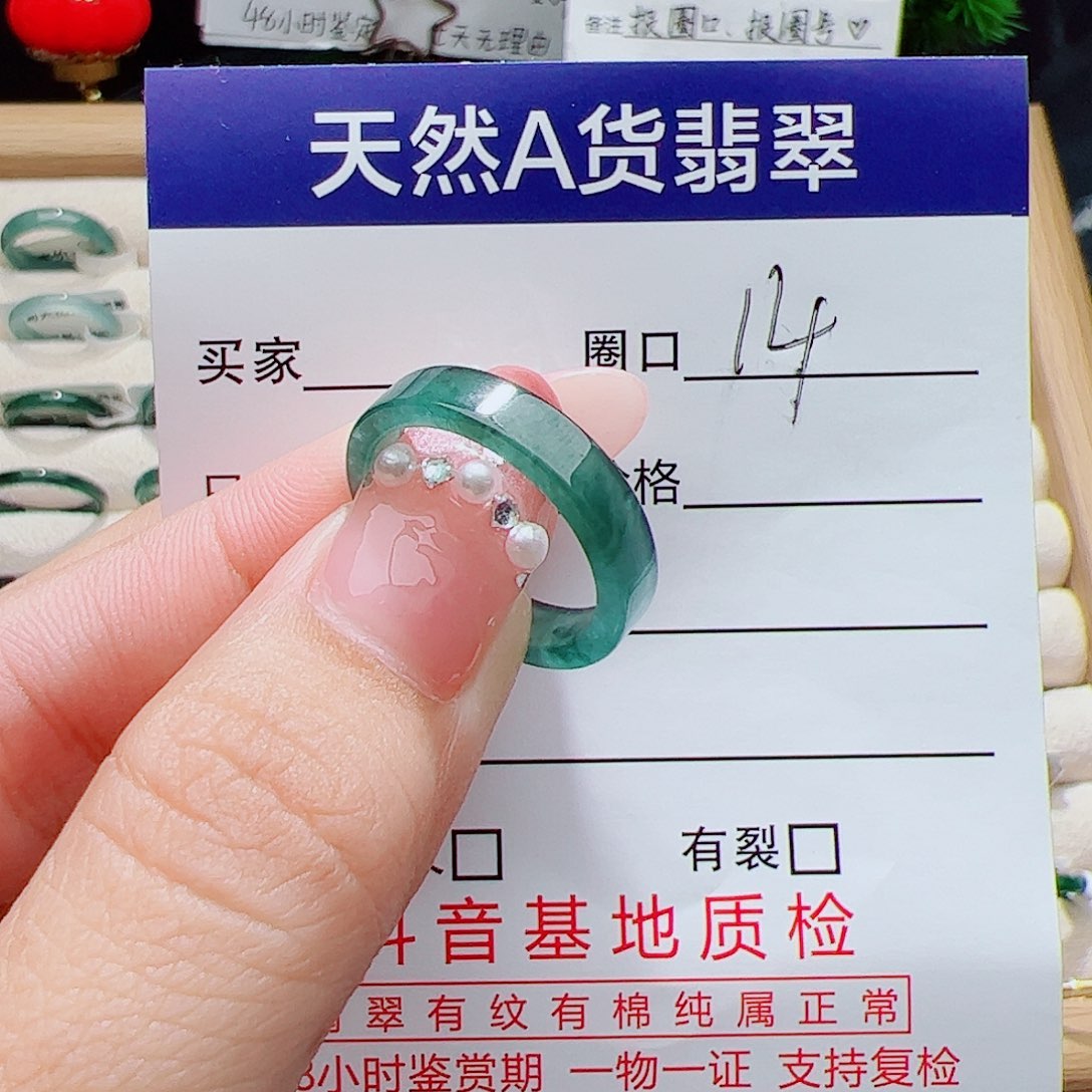 翡翠未镶嵌戒指天然