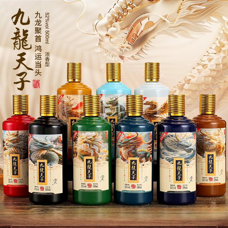 赋龙吟九龙天子浓香型白酒500ml*9瓶【S1】52度
