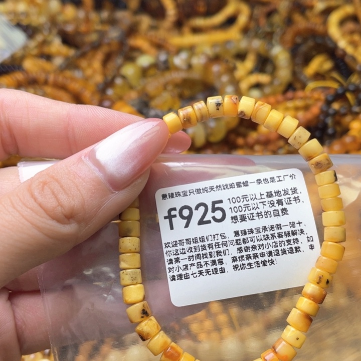 琥珀未镶嵌珠宝奇石