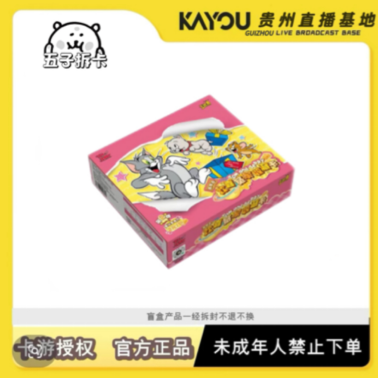 【无限叠】猫和老鼠追趣包2弹