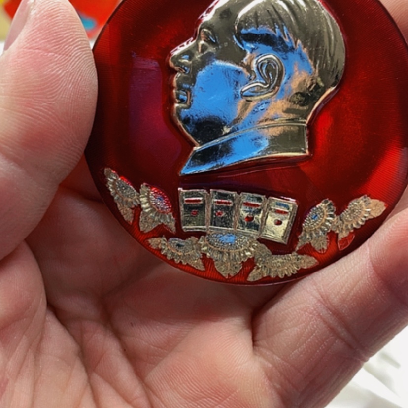 【闪购商品】我*你红章收藏9