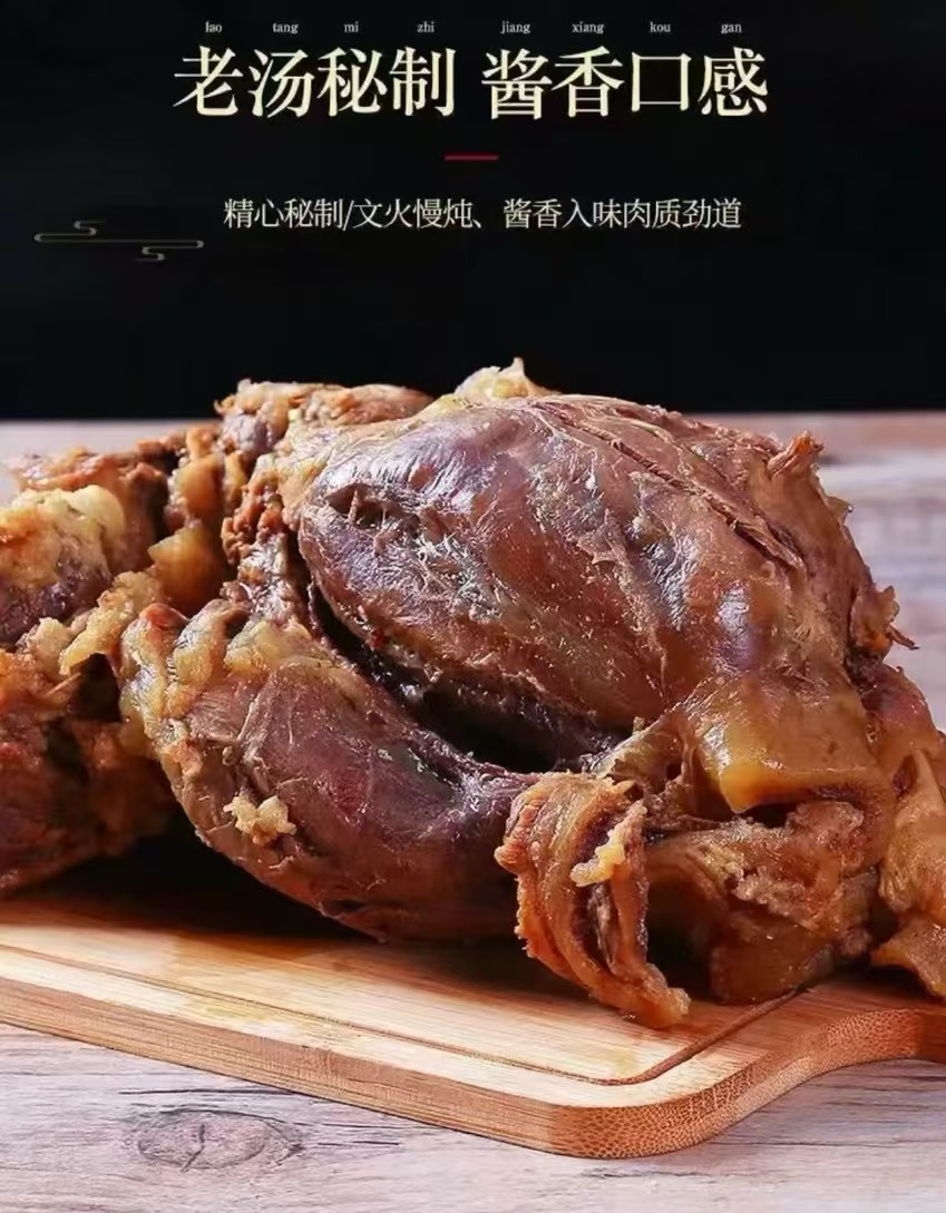 馬肉{毽子}真空五香馬肉熟食