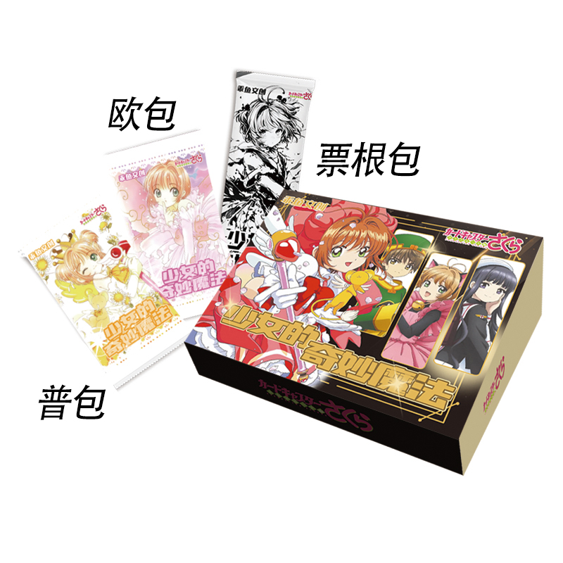 【宠粉】乖鱼文创少女的奇妙魔法一弹 国卡二创收藏卡牌盲盒（代拆）