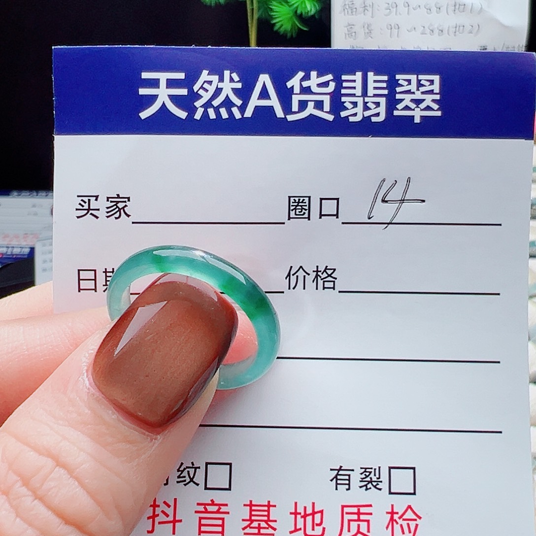 没***醒翡翠未镶嵌戒指天然