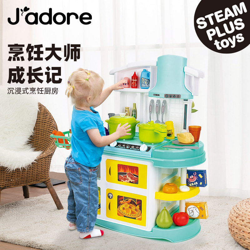 J'adore儿童迷你厨房男女孩做饭厨具过家家声光仿真套装益智玩具