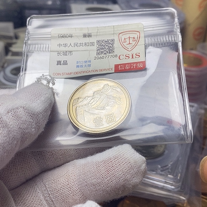 其他普通金属1....81一元