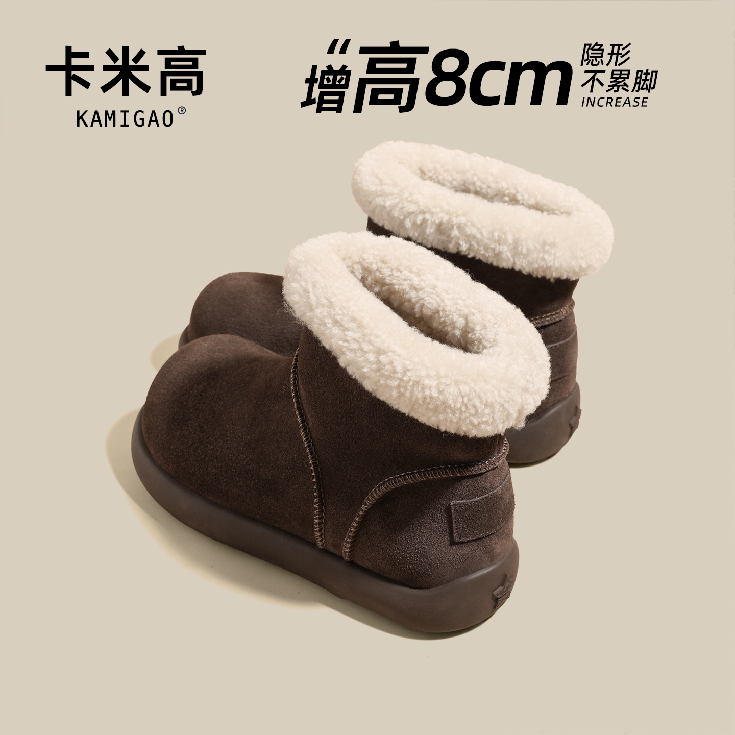 8cm内增高雪地靴2025冬季新款时尚加厚加绒保暖中筒靴KM-W1161-3