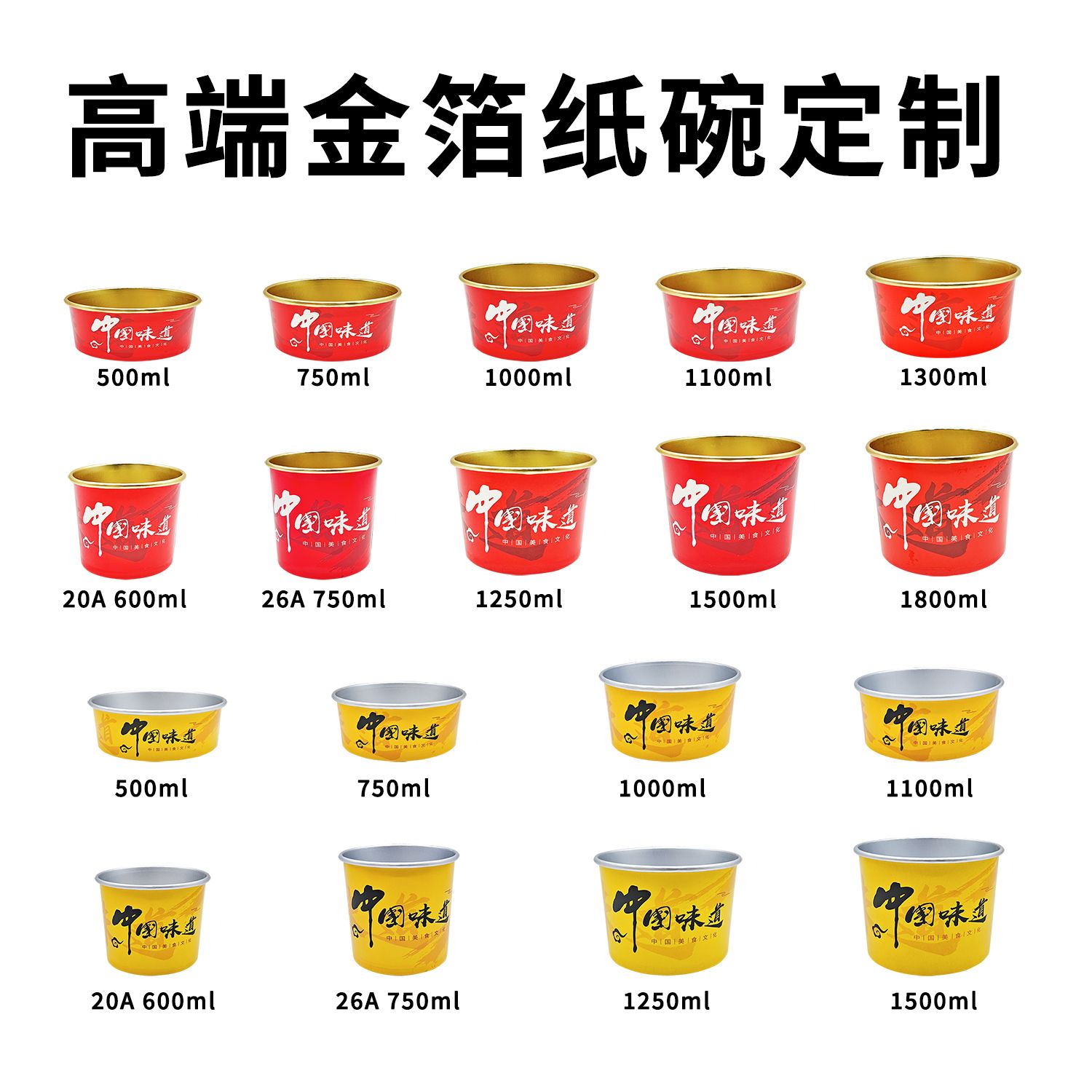 定制一次性金箔铝箔加厚圆形带盖外卖打包餐盒