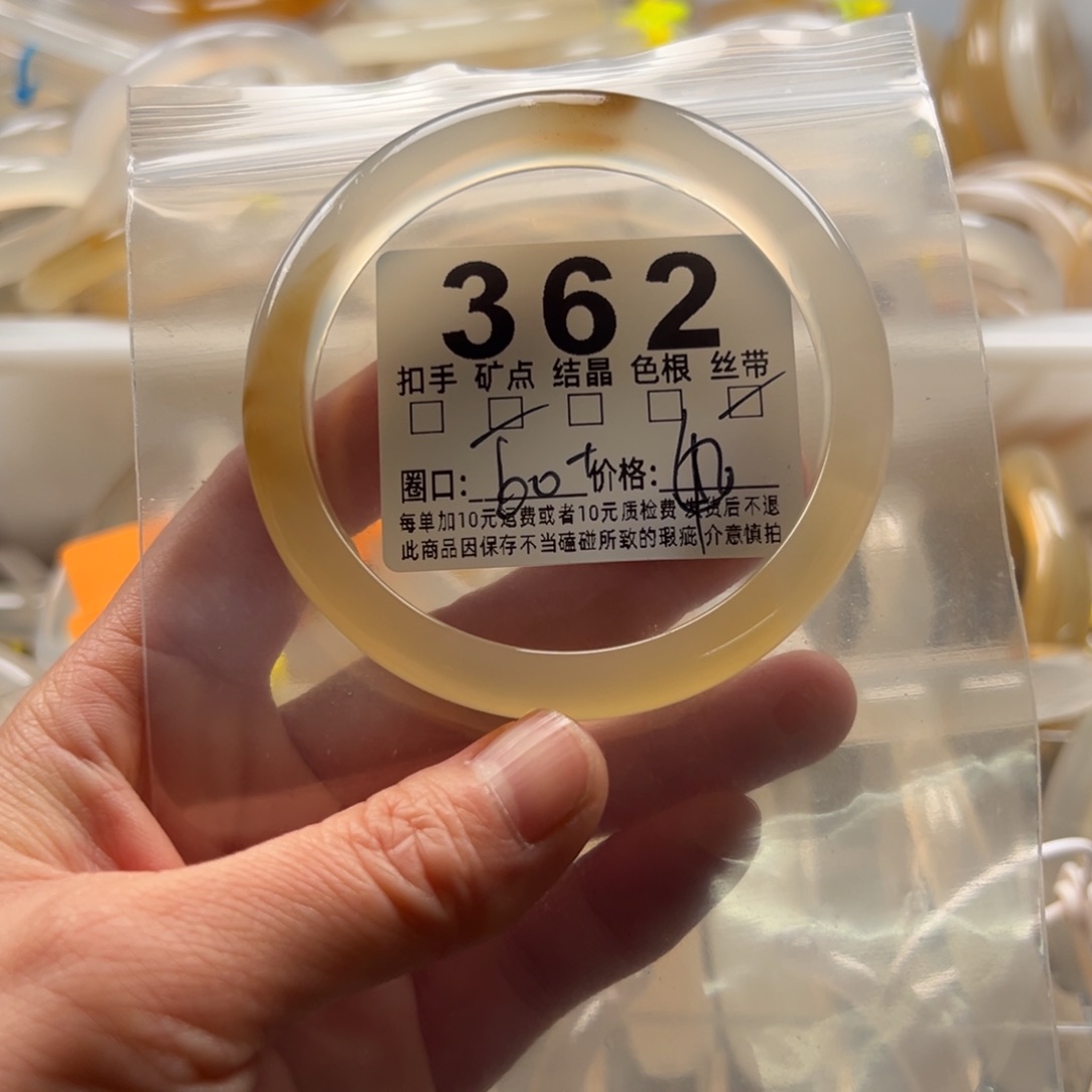 玛瑙/玉髓未镶嵌手镯362