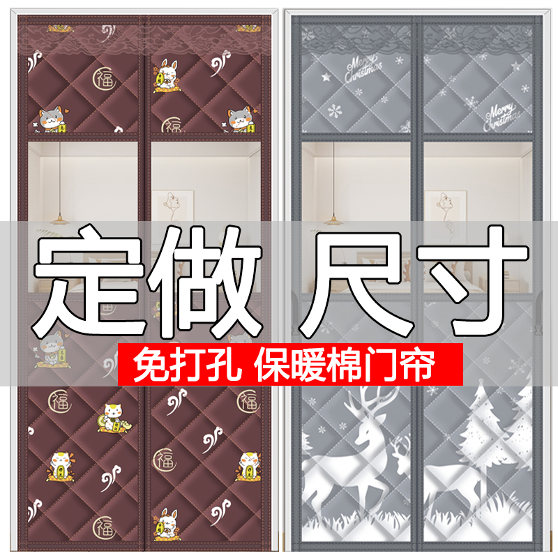 定做尺寸加厚磁吸棉门帘家用空调保暖保温挡风防风冬季隔音断防寒