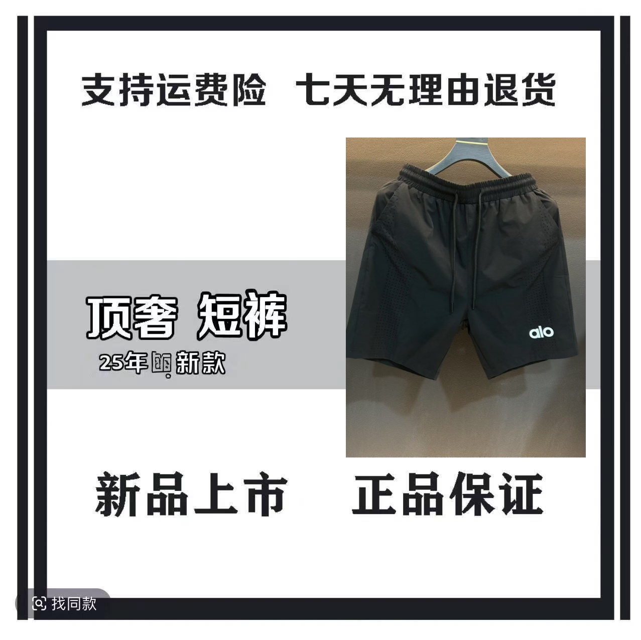 （薇薇专属-C316）2025新款短裤潮流百搭男女同款情侣设计师