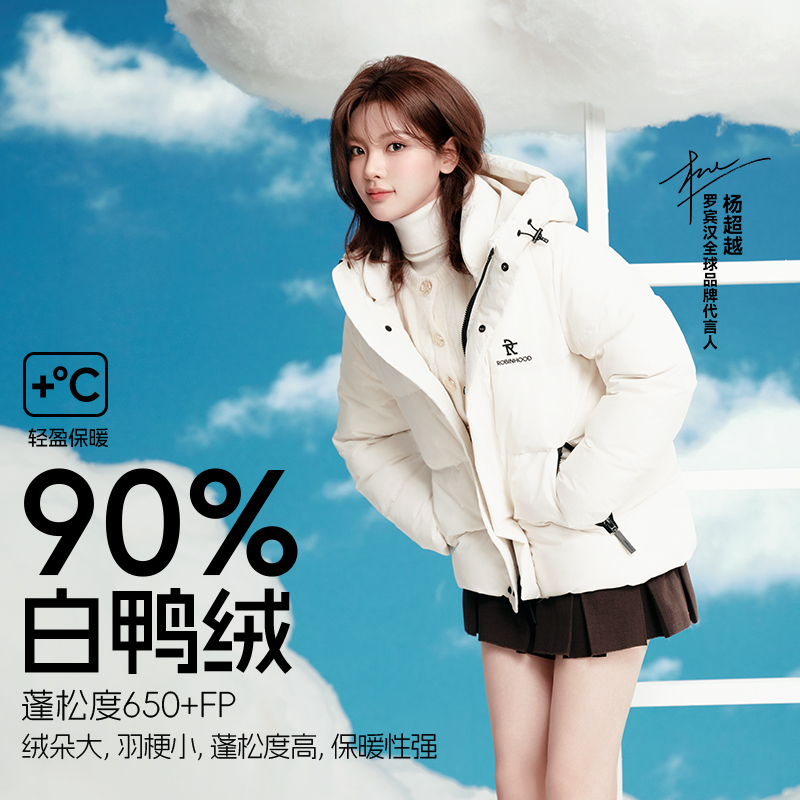【罗宾汉】25年月徽升级情侣流光氛围男女加厚短款羽绒服R058Y42525