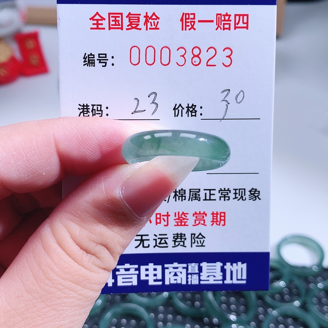 V***i翡翠未镶嵌戒指3823