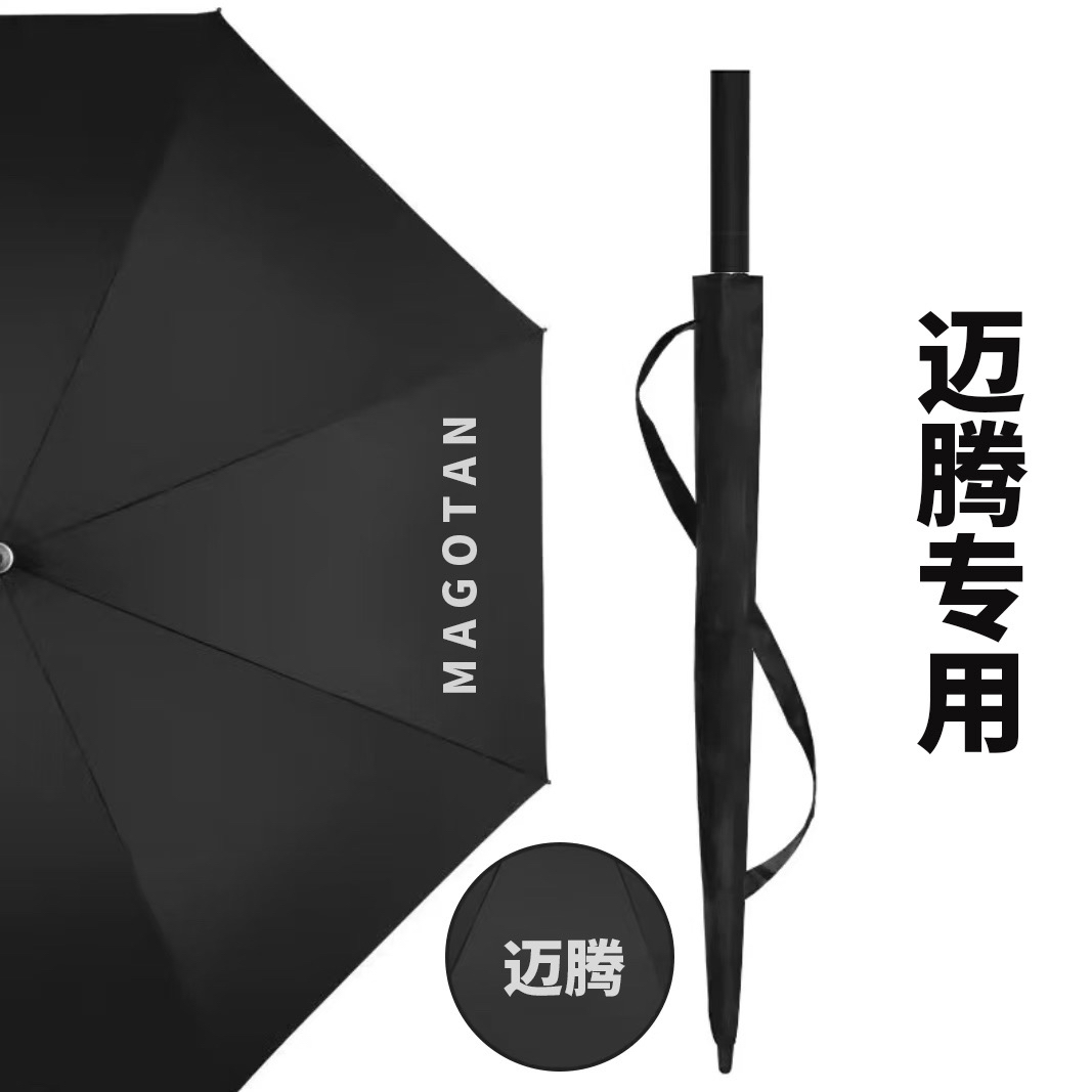 迈腾帕萨特大众原厂雨伞辉昂探岳专用雨伞4S店专用雨伞自动调节伞