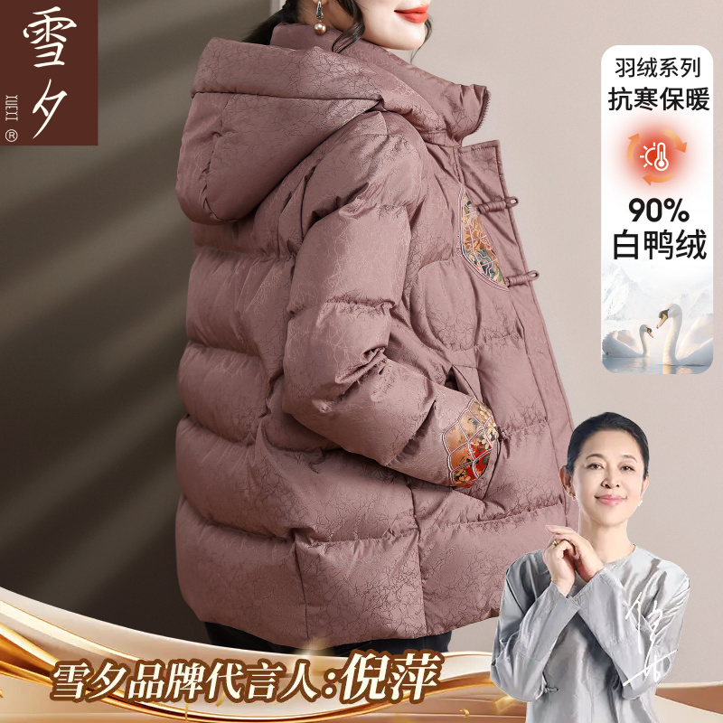 妈妈冬装保暖羽绒服狐狸毛领2025新款中老年女装洋气保暖连帽外套