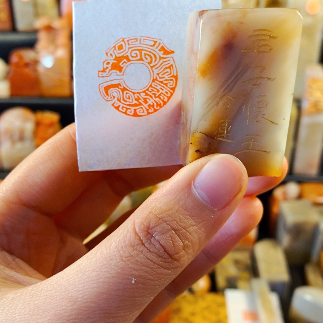 老挝石印石手工篆刻君子怀玉