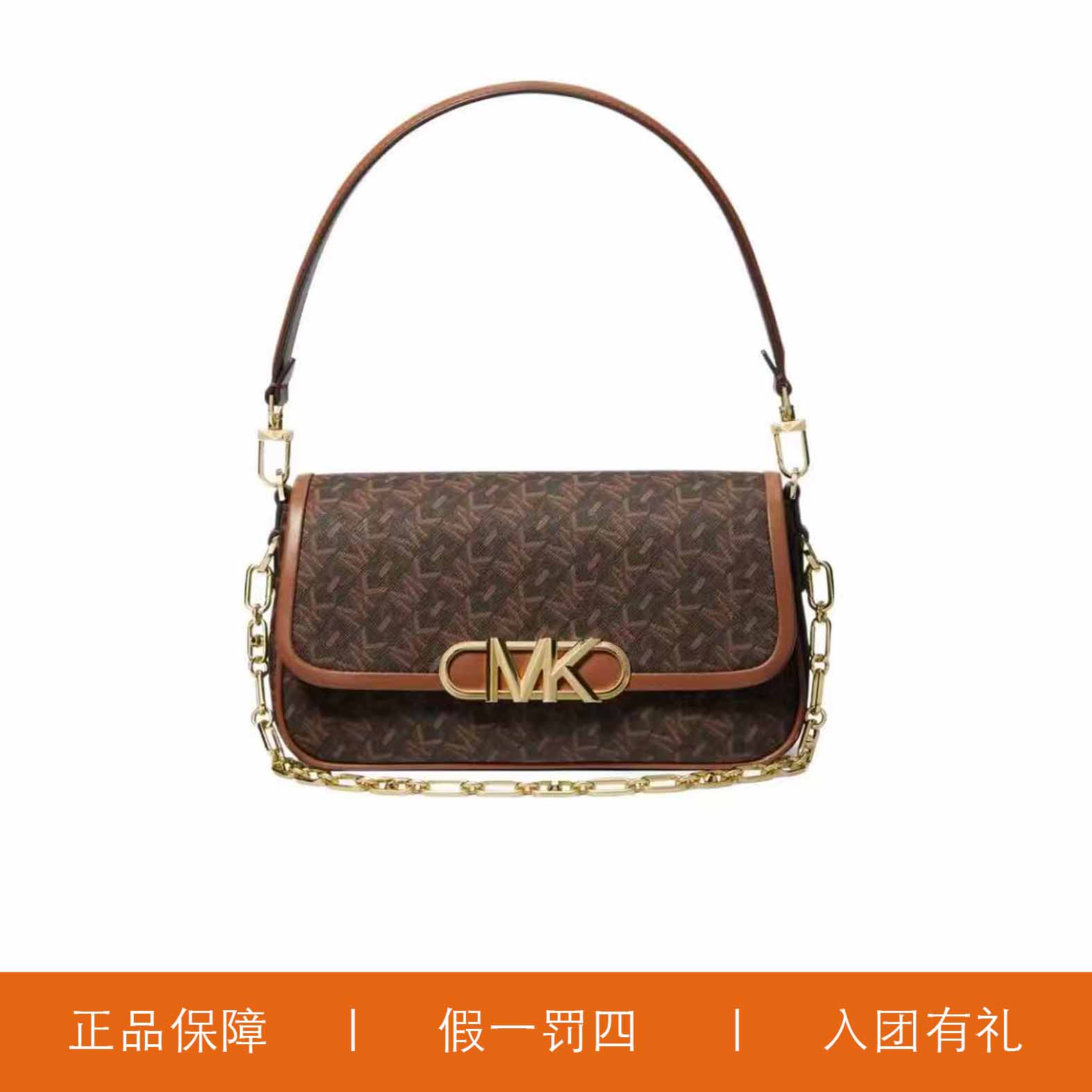 95新 MICHAEL KORS/迈克高仕 MK法棍翻盖包/H7057/26X15X8