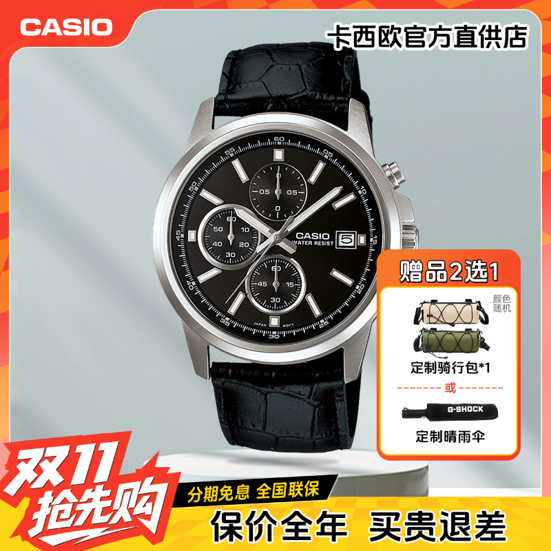 Casio/卡西欧手表男士商务经典大表盘防水石英腕表 MTH-5001L-7A