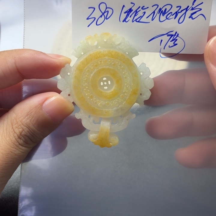伊***师定制翡翠未镶嵌毛货待编款式不退不换