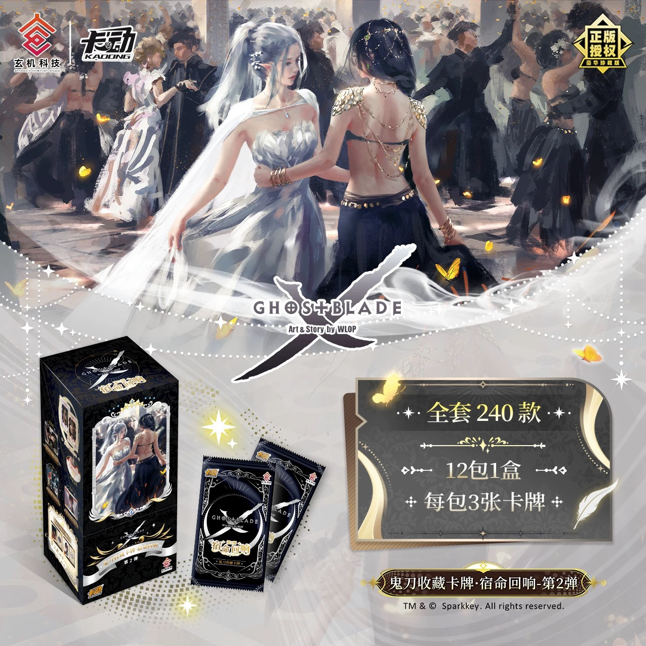 【拼图/兑换+2】卡动《鬼刀宿命回响》第二弹卡牌盲盒（授权卡）