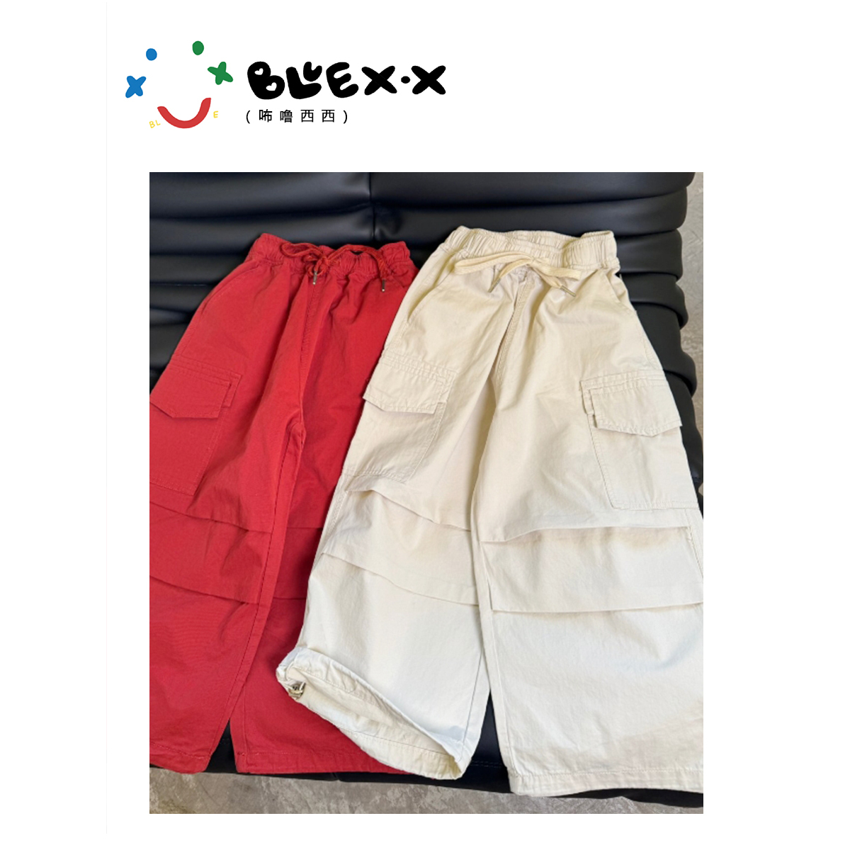 BLUEXIXI/咘噜西西2025春新款儿童休闲大口袋叠叠裤红白裤2025088